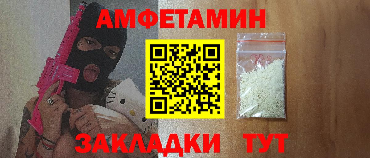АМФ Розовый  Вход с VPN  АМФЕТАМИН  Рузаевка 