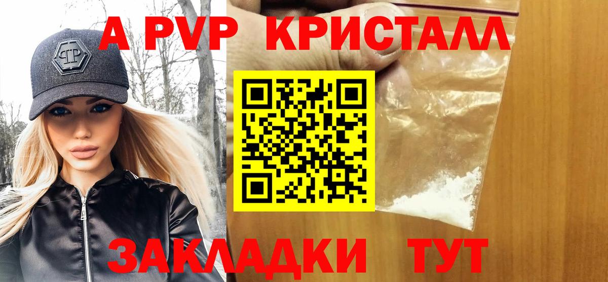 Alpha-PVP СК КРИС Рузаевка