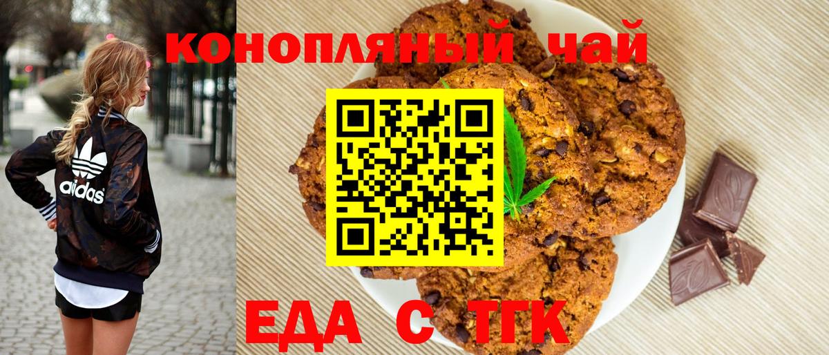Рузаевка  Cannafood марихуана  Вход с VPN 