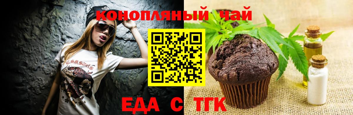 Печенье с ТГК марихуана Рузаевка
