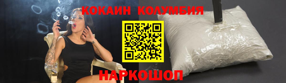 КОКАИН VHQ Рузаевка