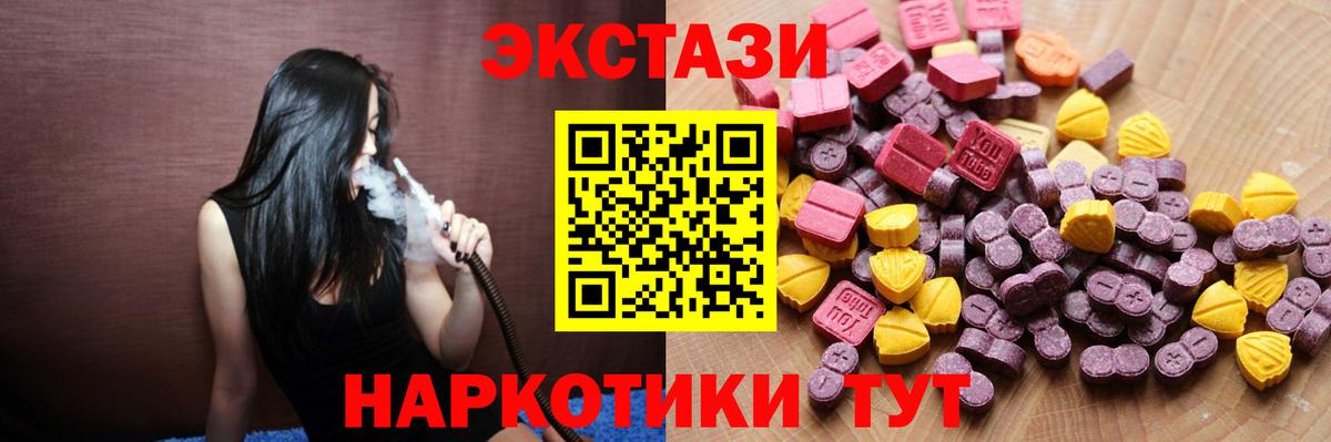 закладка  Вход с VPN  Ecstasy бентли  ЭКСТАЗИ  Рузаевка  Ecstasy mix 