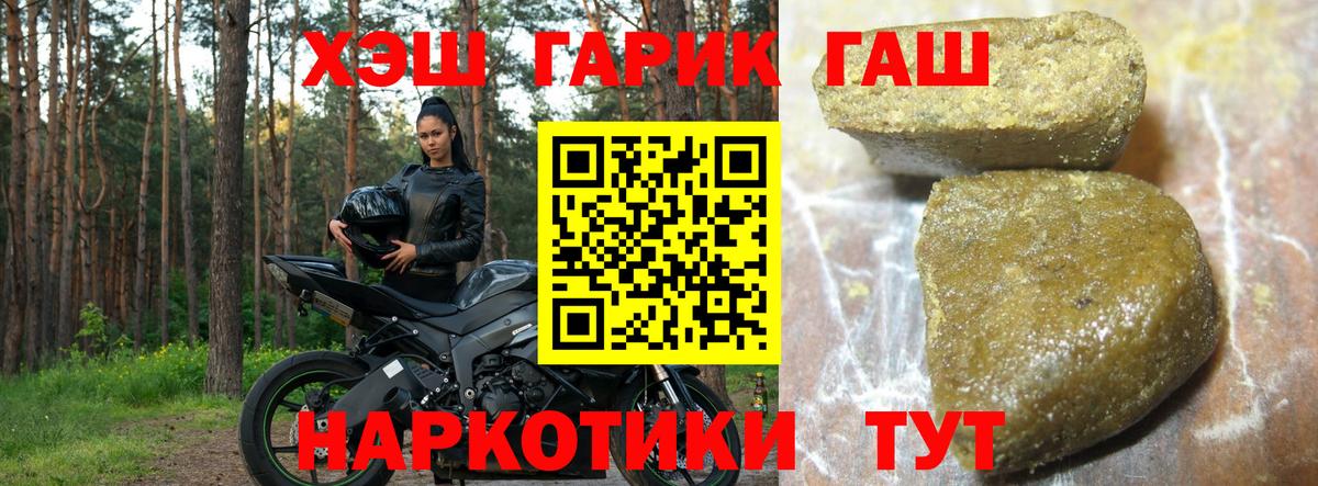 ГАШ гарик  Гашиш ice o lator  ГАШ  Рузаевка  Вход с VPN 