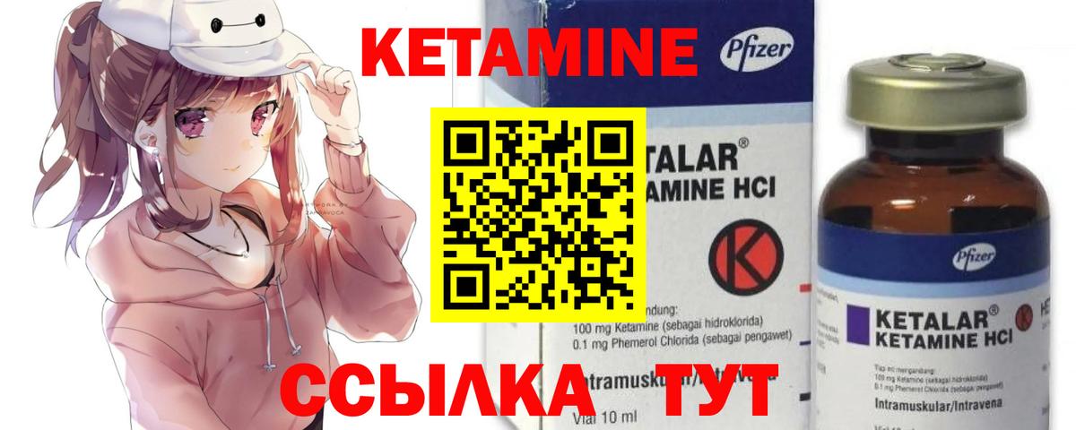 Рузаевка  КЕТАМИН VHQ  Вход с VPN 