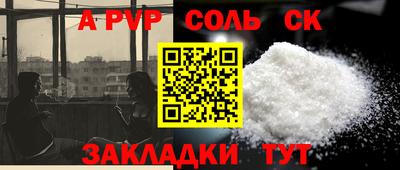 дживик Ставрополь