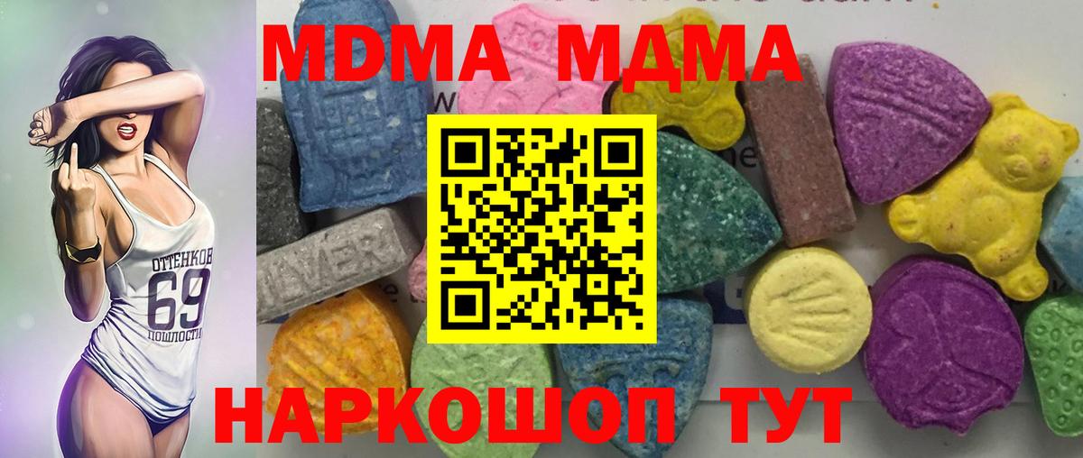 MDMA кристаллы  MDMA  МДМА молли  Рузаевка  Вход с VPN 