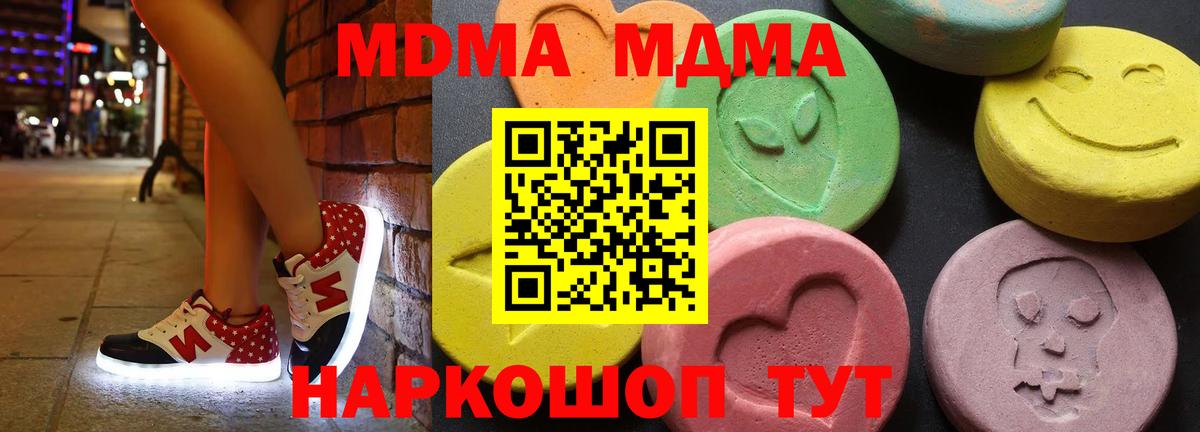 МДМА кристаллы Рузаевка
