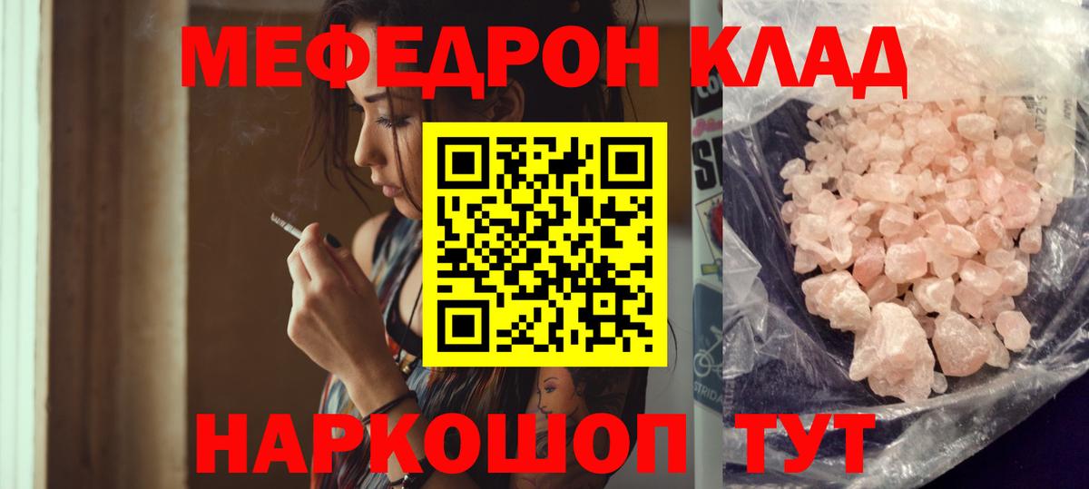 Рузаевка  Мефедрон  Мефедрон  Меф 4 MMC  Вход с VPN 