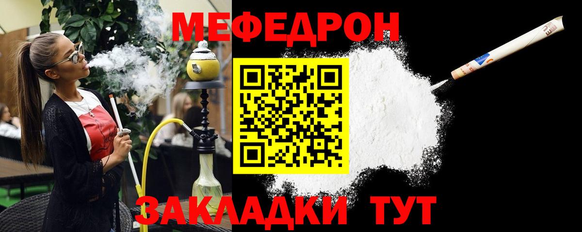 МЕФ мука Рузаевка