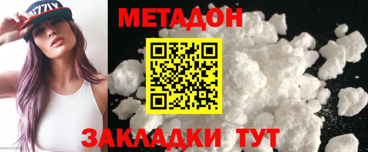 Метадон VHQ  Вход с VPN  мориарти официальный сайт  Рузаевка 