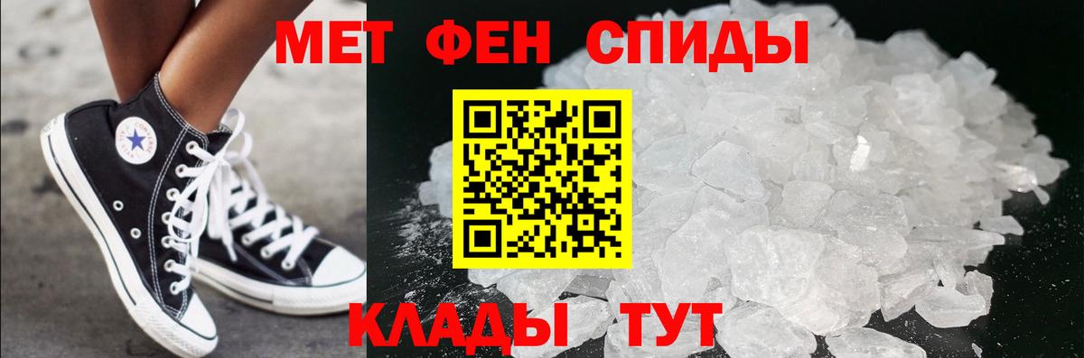 Первитин кристалл  Первитин кристалл  Вход с VPN  Рузаевка 