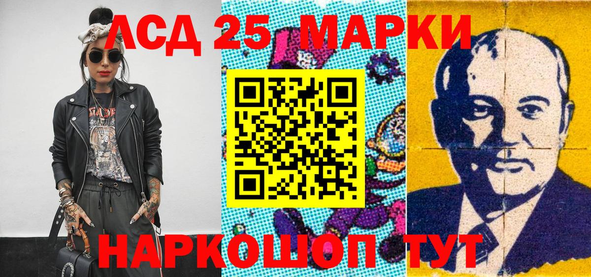 Рузаевка  Марки 25I-NBOMe 1,8мг  Марки 25I-NBOMe 1,8мг  Наркотические марки  Вход с VPN 