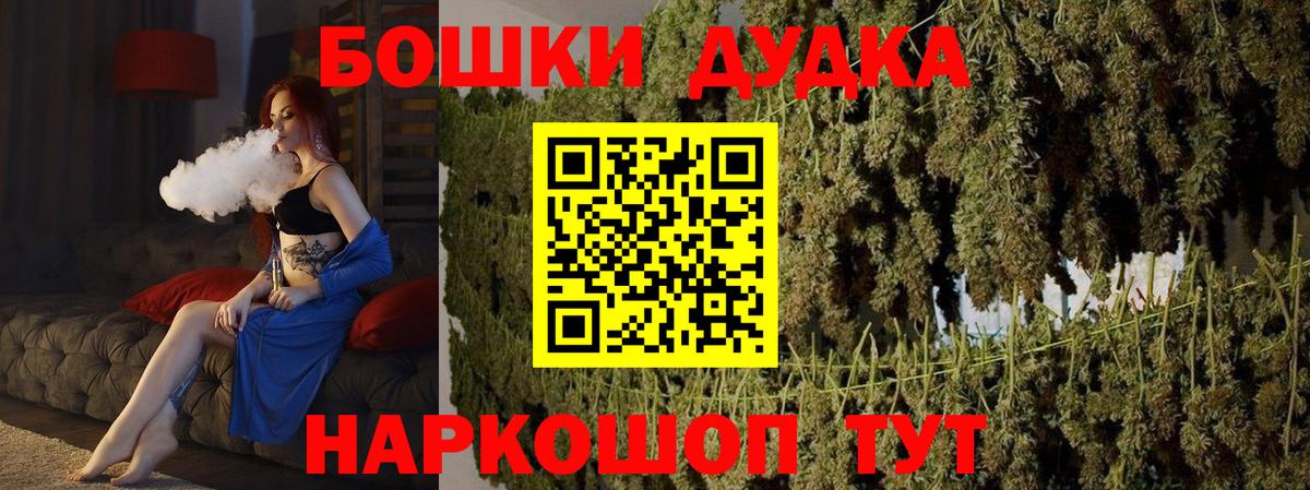 Бошки марихуана OG Kush Рузаевка