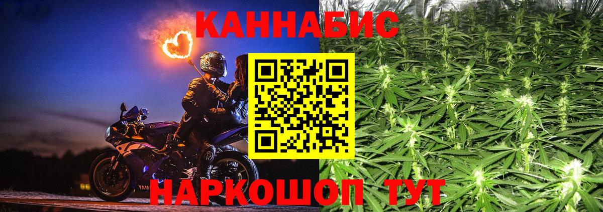 Бошки Шишки Bruce Banner  Бошки Шишки планчик  Рузаевка  Конопля индика  Вход с VPN 